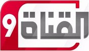 Al Qanat 9 TV