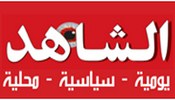Al Shahed TV