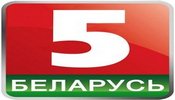 Belarus 5 TV