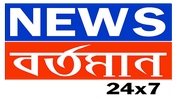 News Bartaman 24×7 TV