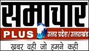 Samachar Plus Uttar Pradesh / Uttarakhand