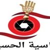 Alabasiya Alhussainia TV