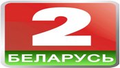 Belarus 2 TV