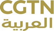 CGTN Arabic TV