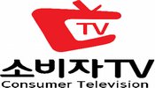 Consumer TV