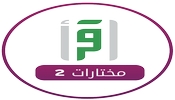 Iqraa TV Mukhtarat 2