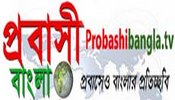 Probashi Bangla TV
