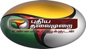 Puthiya Thalaimurai TV