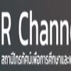 R Channel