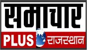 Samachar Plus Rajasthan