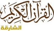 Sharjah Quran TV