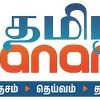 Tamil Janam TV