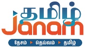 Tamil Janam TV