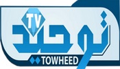 Towheed TV
